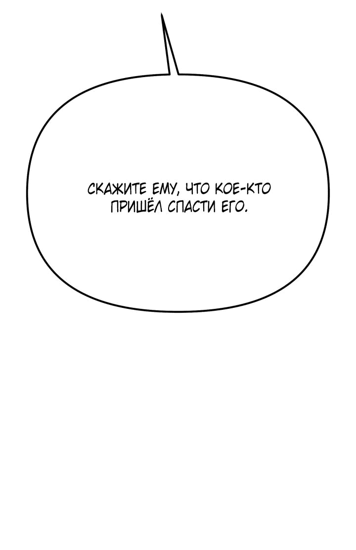Манга Трактир небесного демона - Глава 23 Страница 32