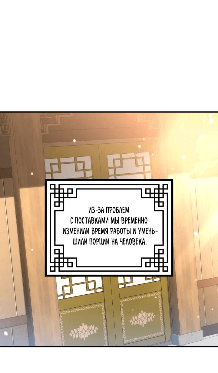 Манга Трактир небесного демона - Глава 23 Страница 15