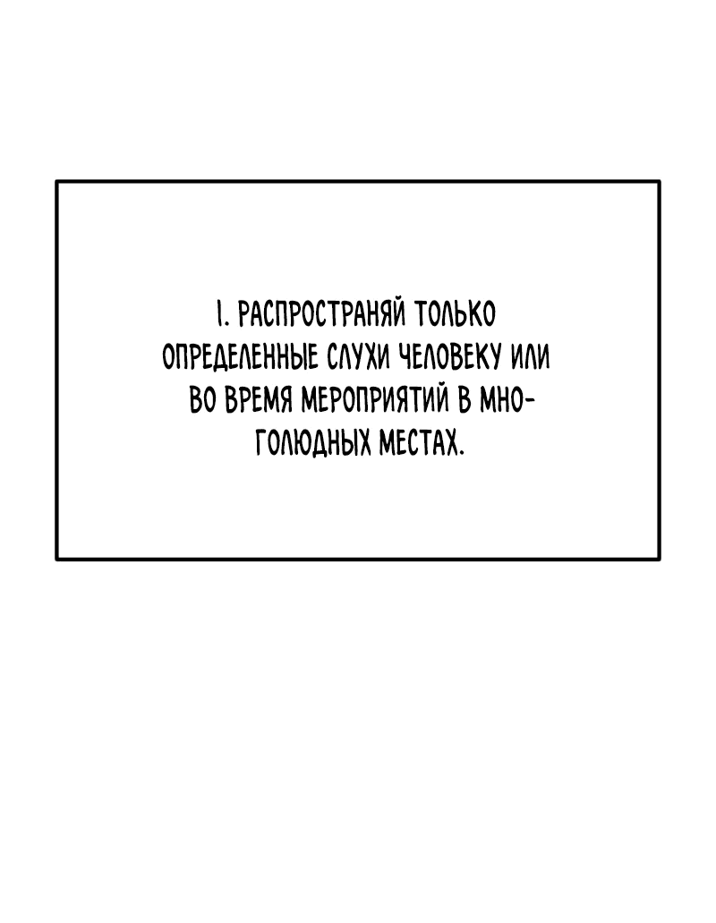 Манга Трактир небесного демона - Глава 22 Страница 52