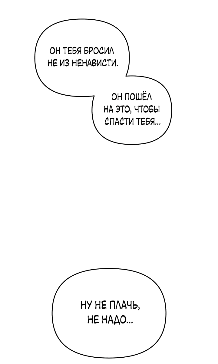 Манга Трактир небесного демона - Глава 17 Страница 37