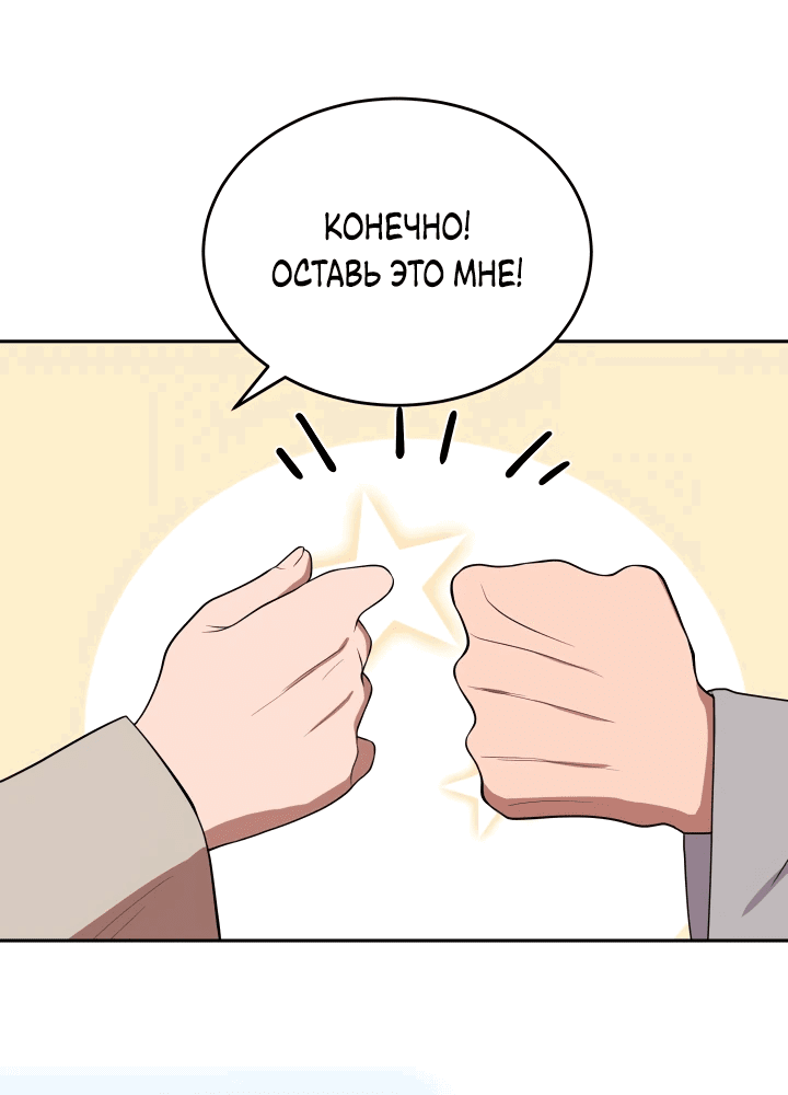 Манга Трактир небесного демона - Глава 14 Страница 19
