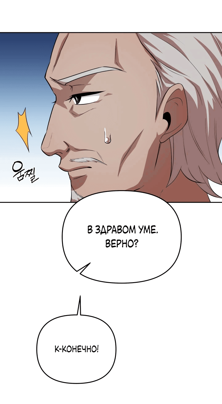 Манга Трактир небесного демона - Глава 13 Страница 35
