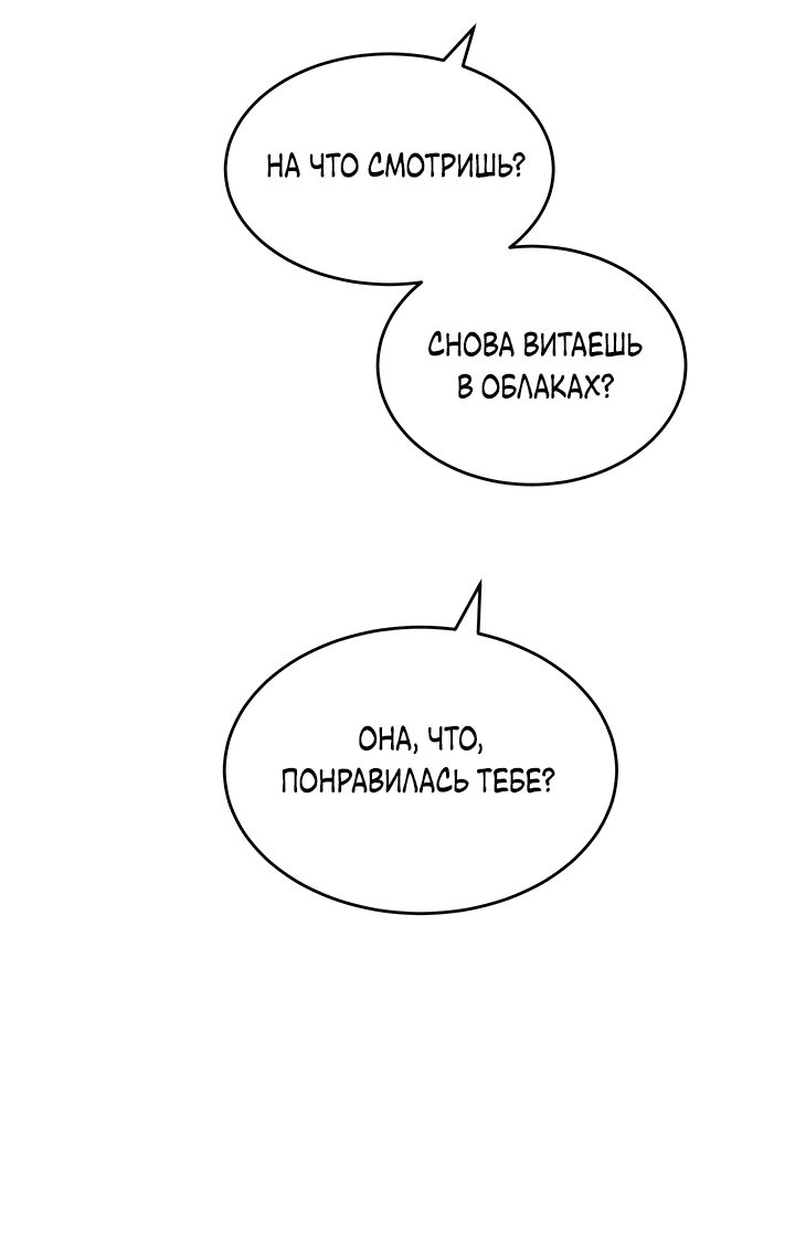 Манга Трактир небесного демона - Глава 11 Страница 13