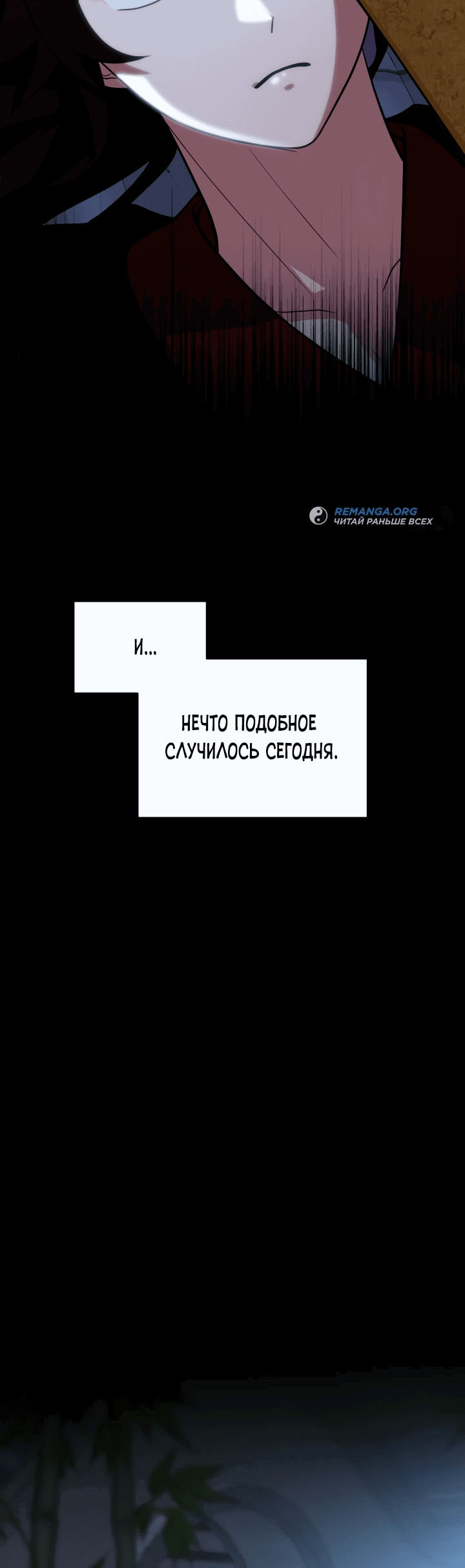 Манга Трактир небесного демона - Глава 9 Страница 10