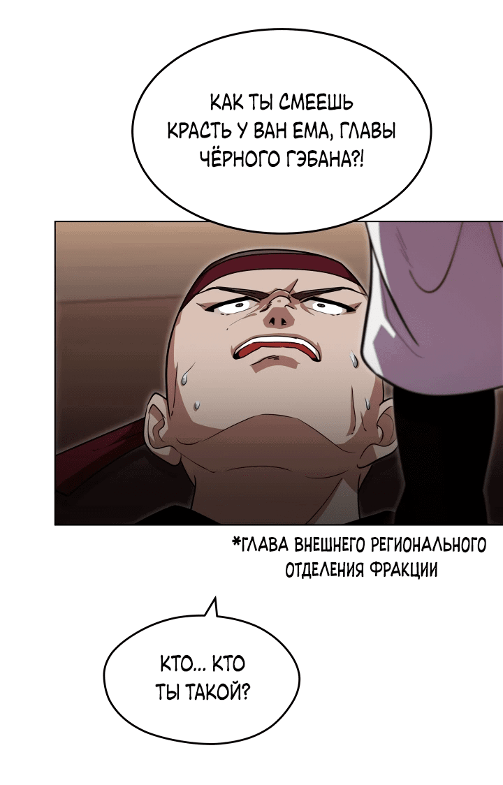 Манга Трактир небесного демона - Глава 9 Страница 36