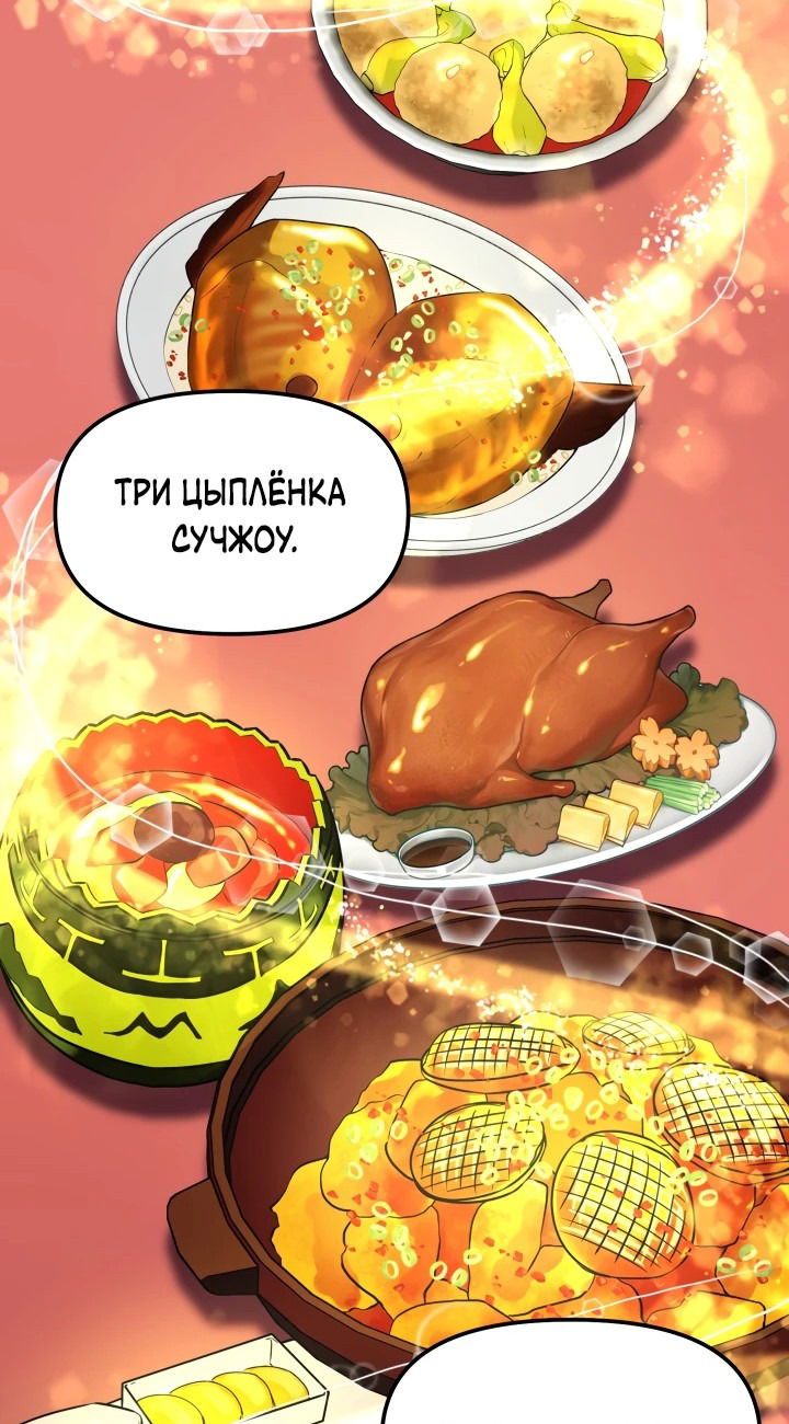 Манга Трактир небесного демона - Глава 7 Страница 26
