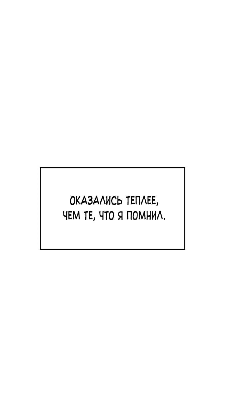 Манга Трактир небесного демона - Глава 6 Страница 65