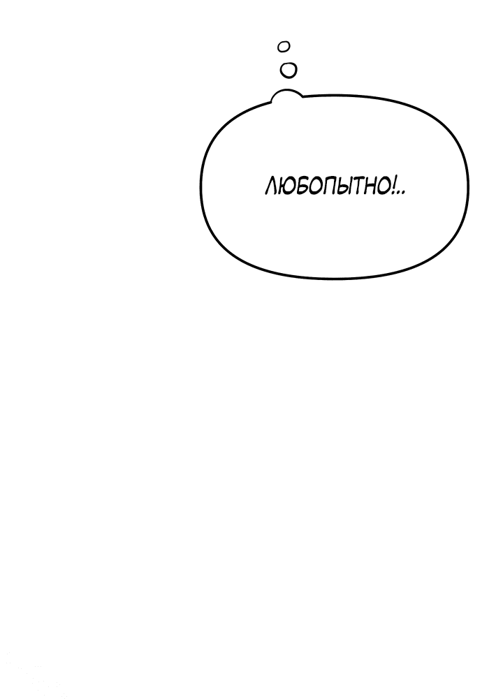 Манга Трактир небесного демона - Глава 6 Страница 49