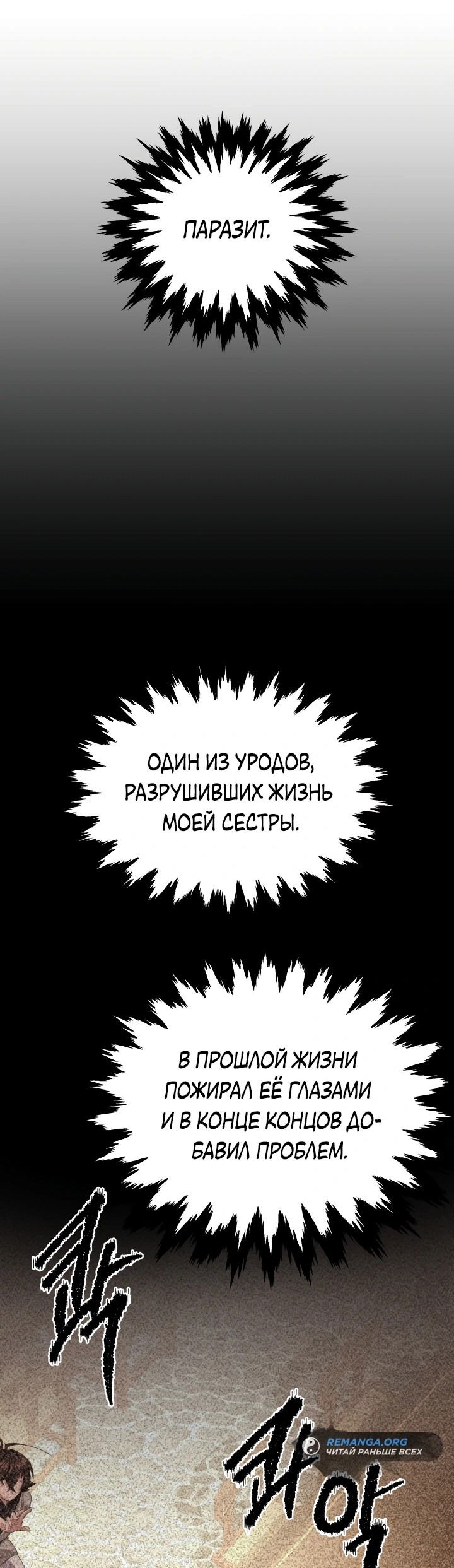 Манга Трактир небесного демона - Глава 6 Страница 7