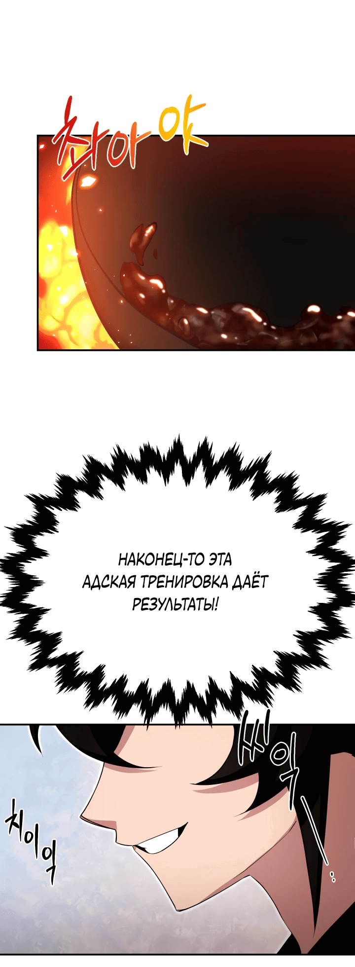 Манга Трактир небесного демона - Глава 5 Страница 6