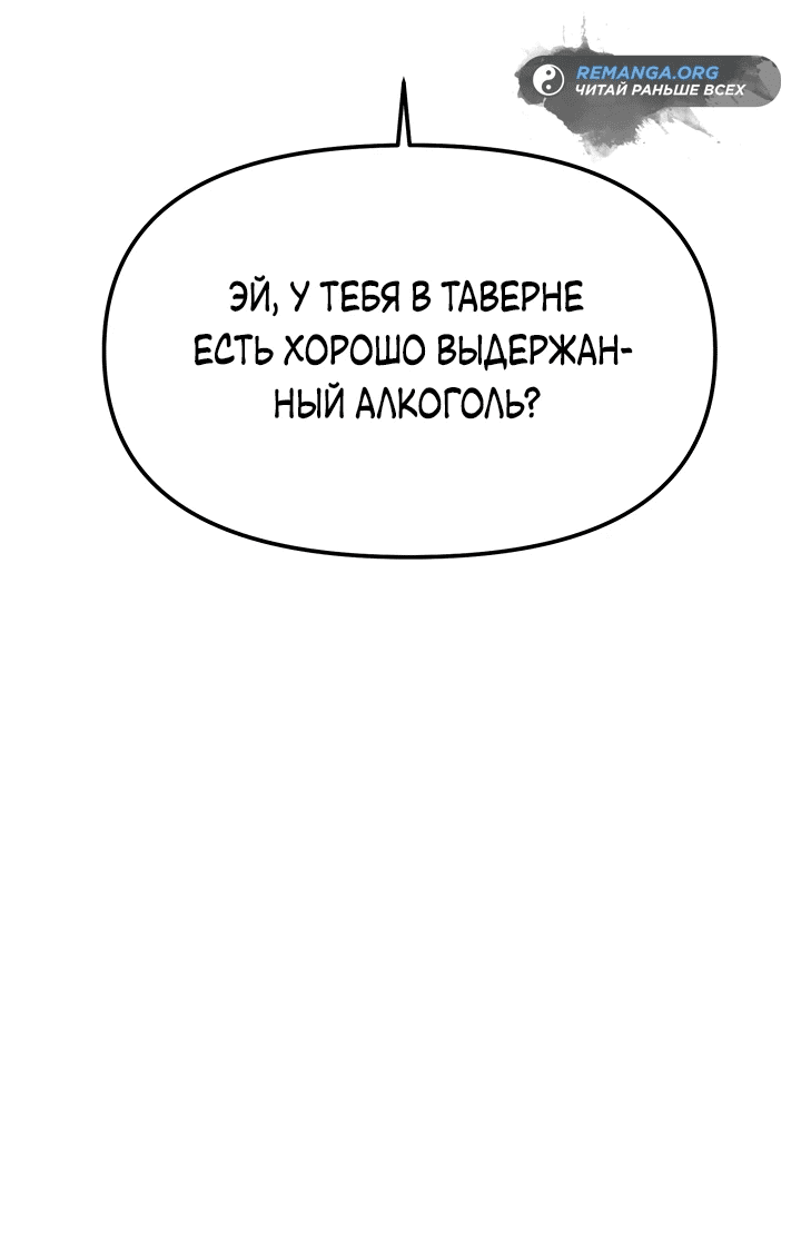 Манга Трактир небесного демона - Глава 5 Страница 7