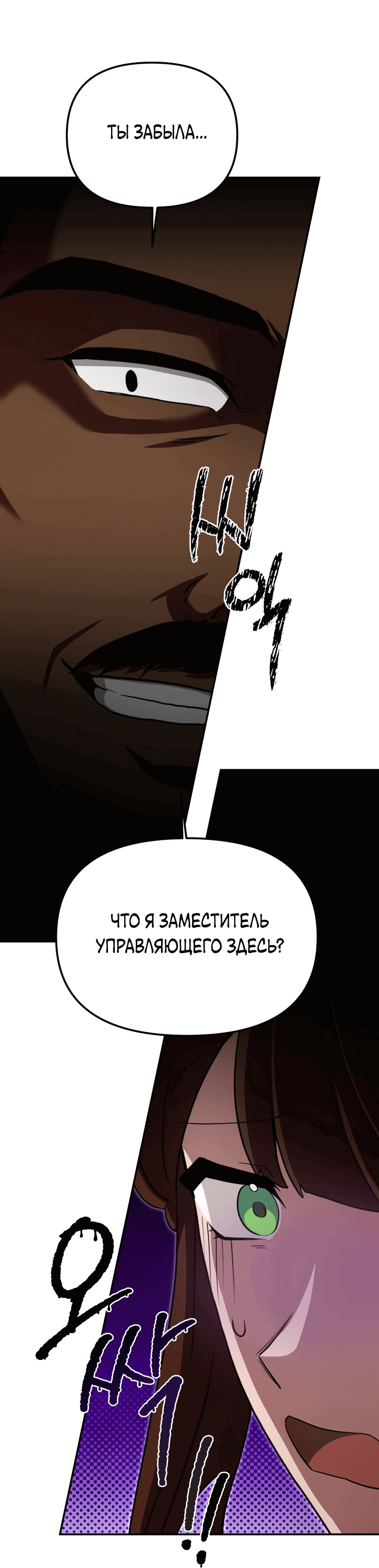 Манга Трактир небесного демона - Глава 5 Страница 39