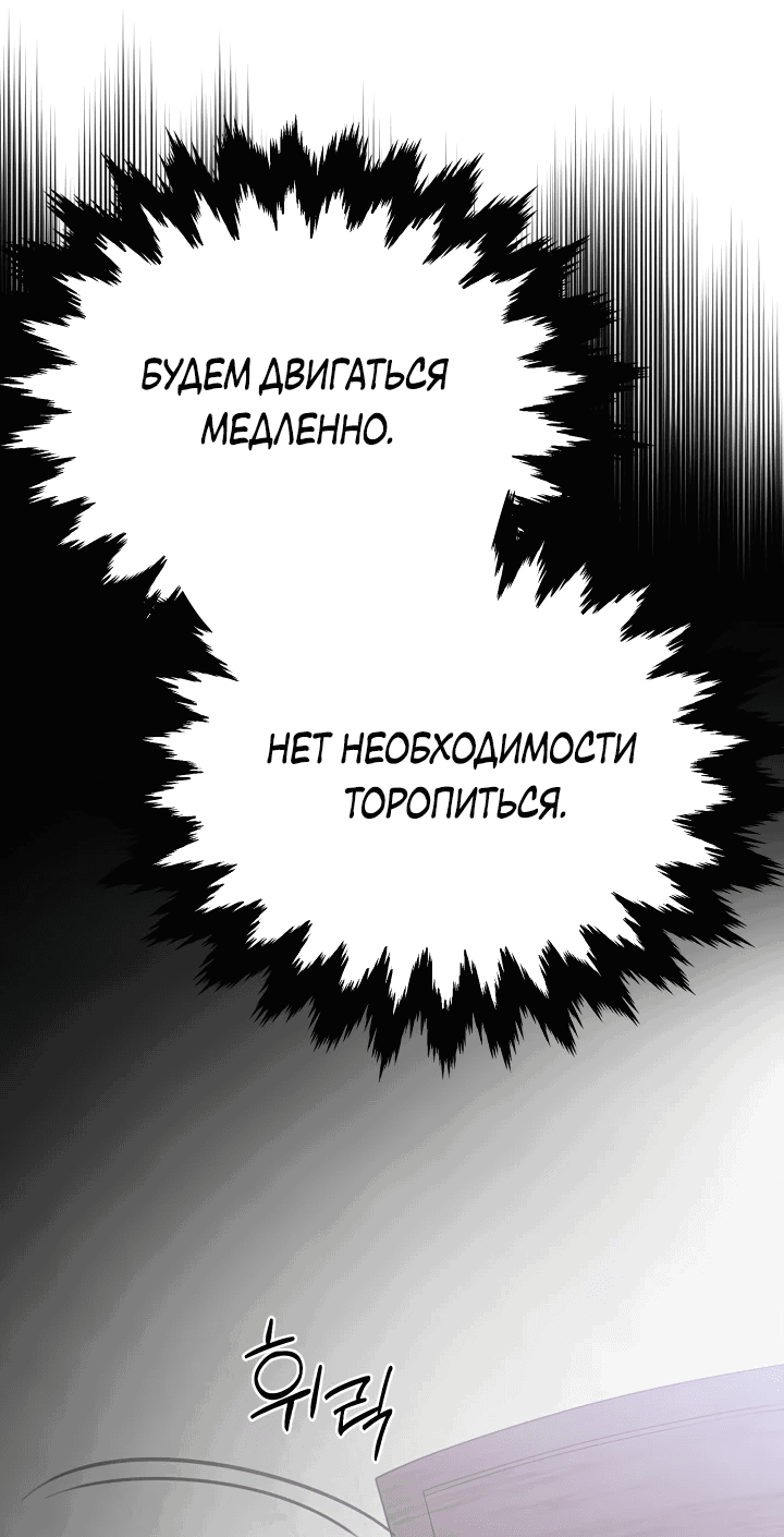 Манга Трактир небесного демона - Глава 3 Страница 14