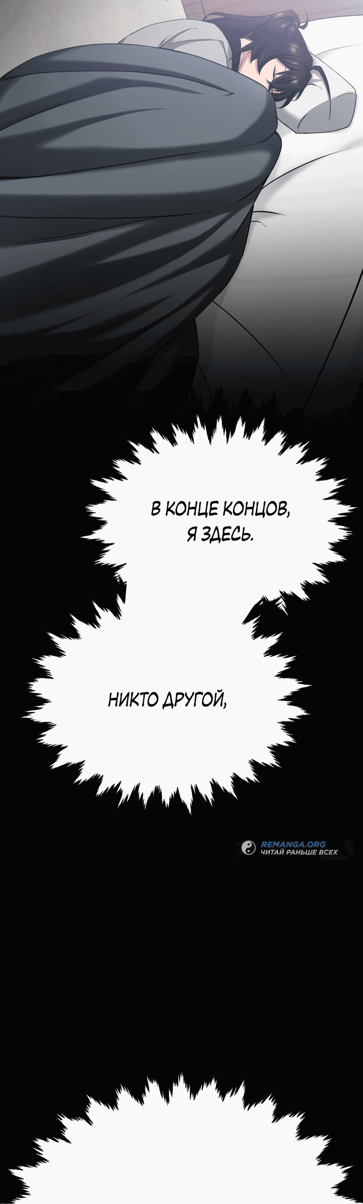 Манга Трактир небесного демона - Глава 3 Страница 15