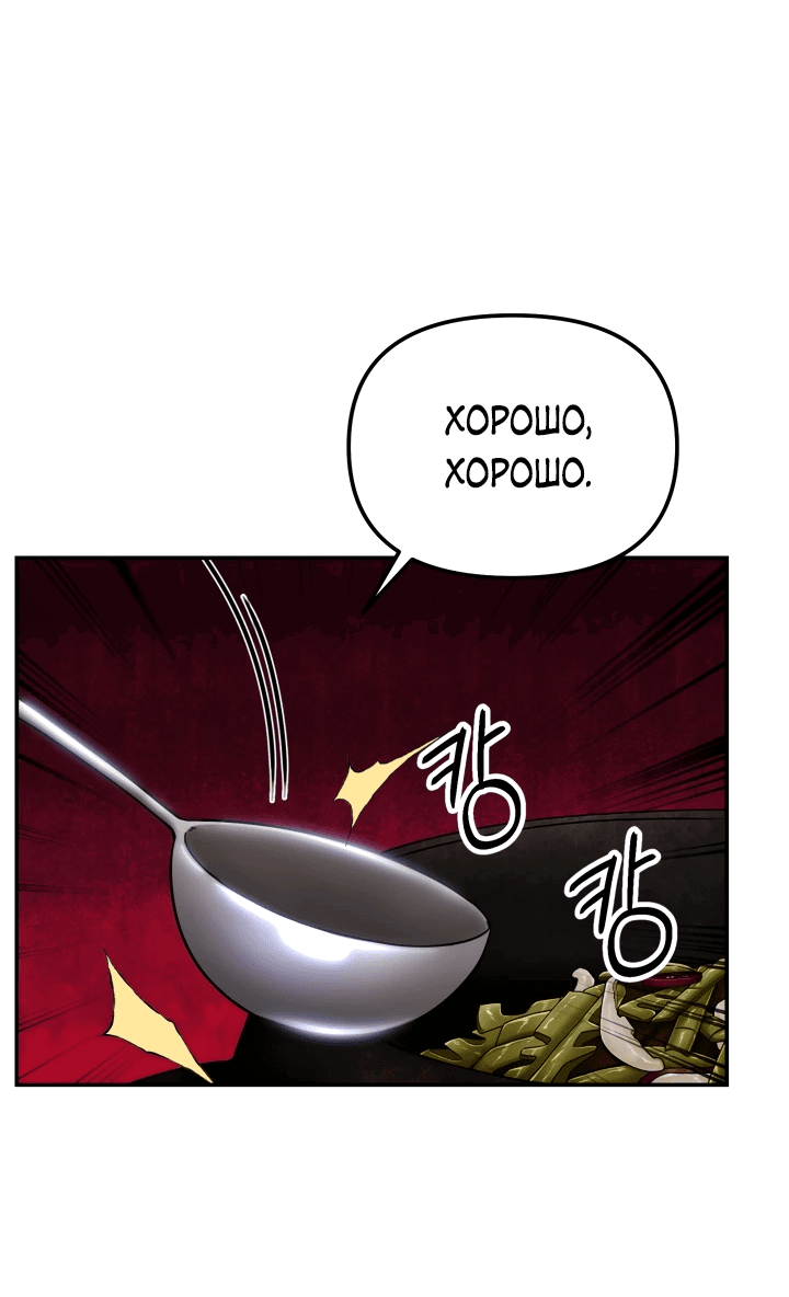 Манга Трактир небесного демона - Глава 3 Страница 38