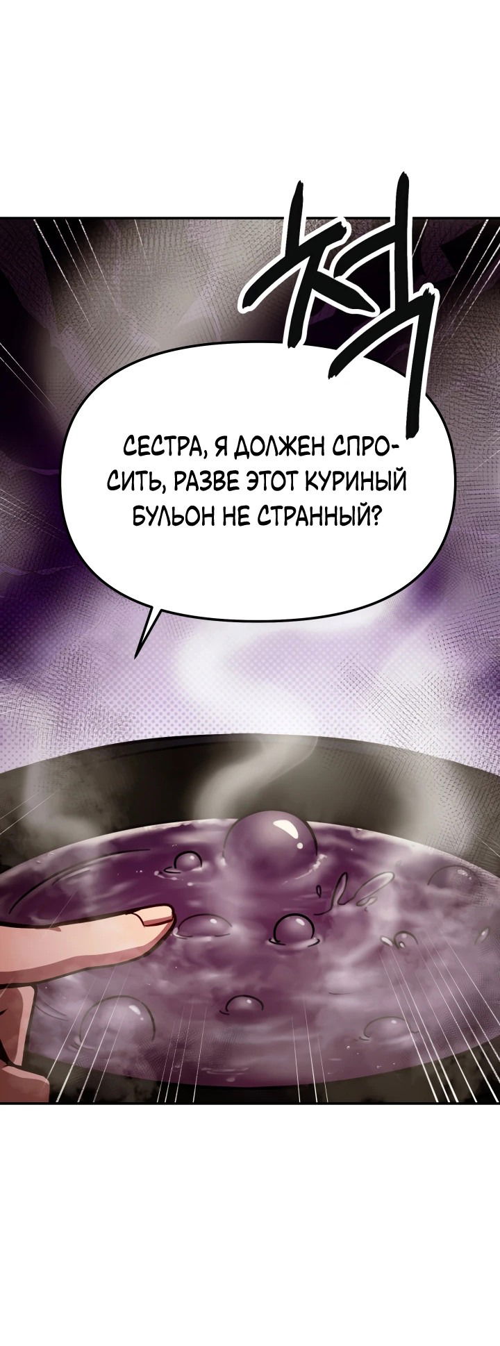 Манга Трактир небесного демона - Глава 2 Страница 29