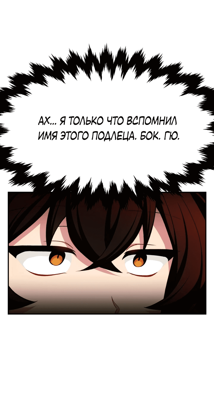 Манга Трактир небесного демона - Глава 2 Страница 66