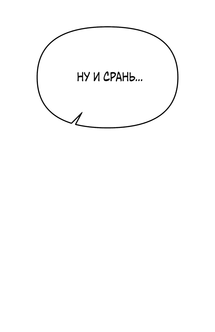 Манга Трактир небесного демона - Глава 2 Страница 8