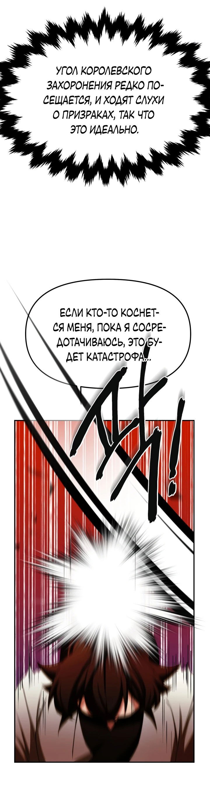 Манга Трактир небесного демона - Глава 2 Страница 41