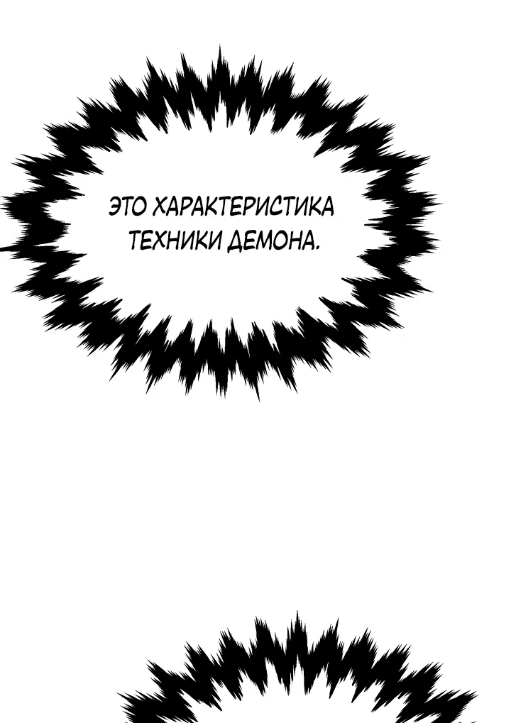 Манга Трактир небесного демона - Глава 2 Страница 97