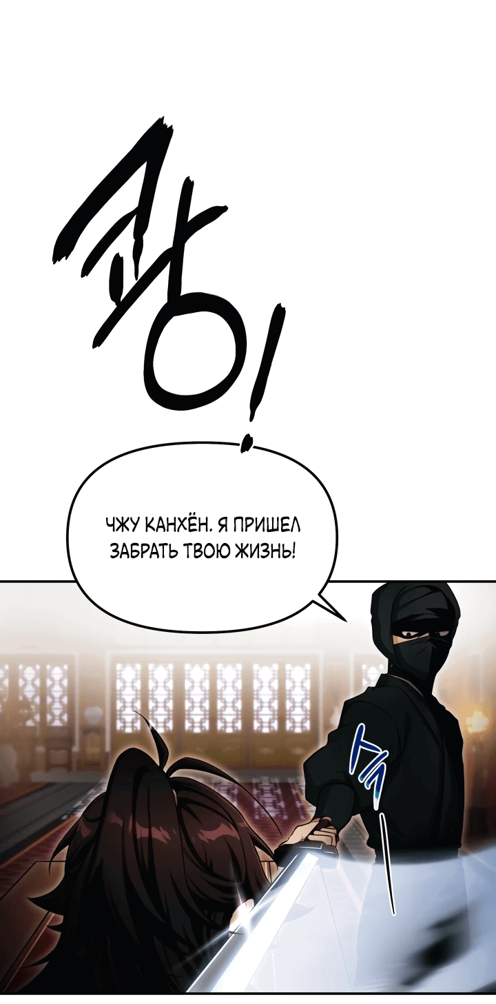 Манга Трактир небесного демона - Глава 1 Страница 10