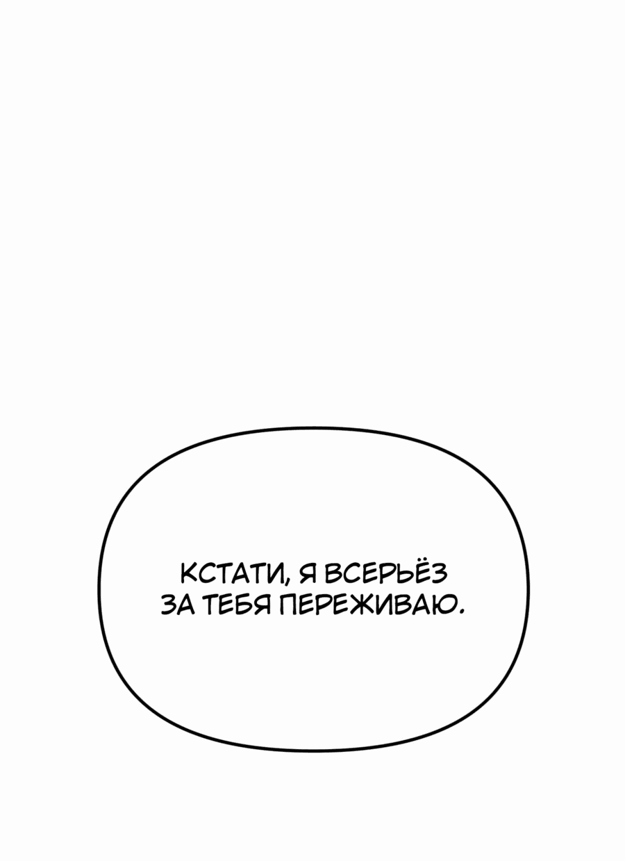 Манга Трактир небесного демона - Глава 41 Страница 48