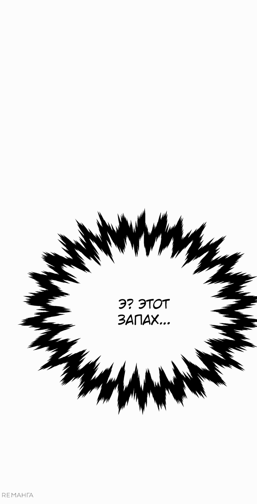 Манга Трактир небесного демона - Глава 41 Страница 93