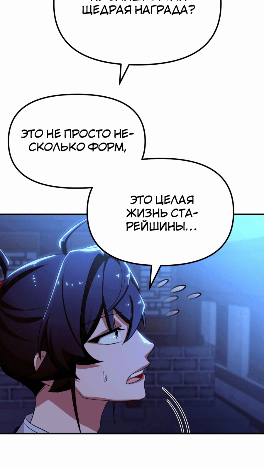 Манга Трактир небесного демона - Глава 41 Страница 66