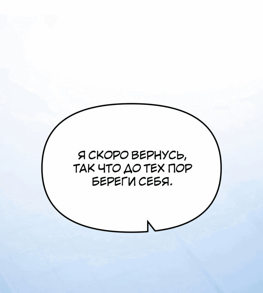 Манга Трактир небесного демона - Глава 41 Страница 69