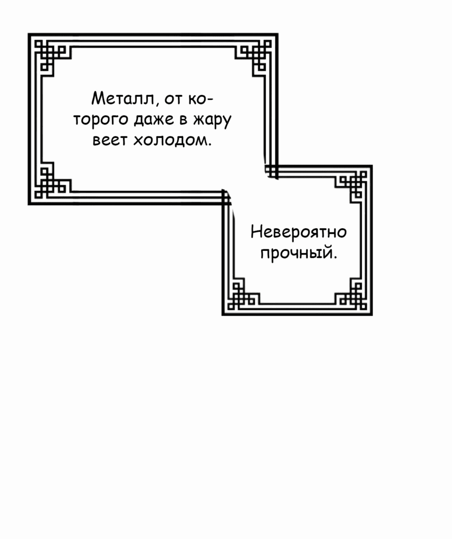 Манга Трактир небесного демона - Глава 43 Страница 35