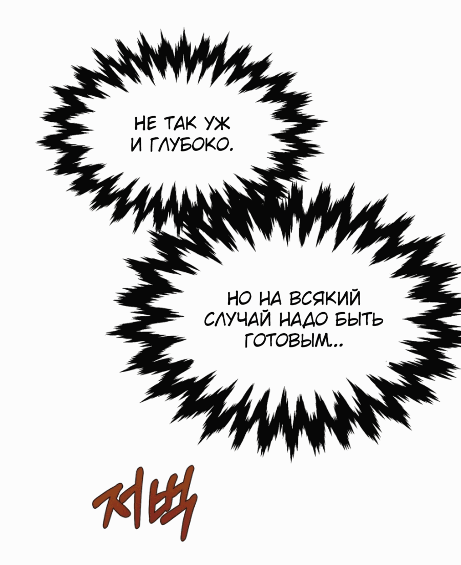 Манга Трактир небесного демона - Глава 43 Страница 27