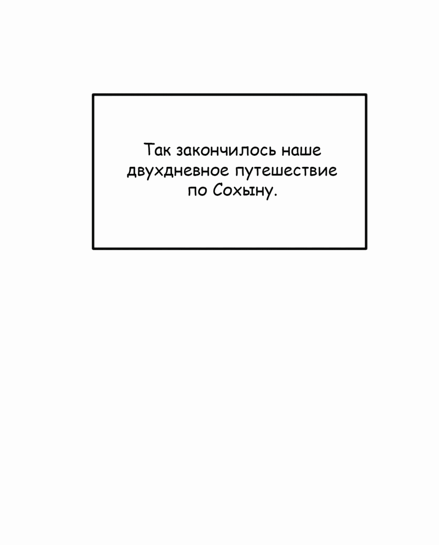 Манга Трактир небесного демона - Глава 43 Страница 73