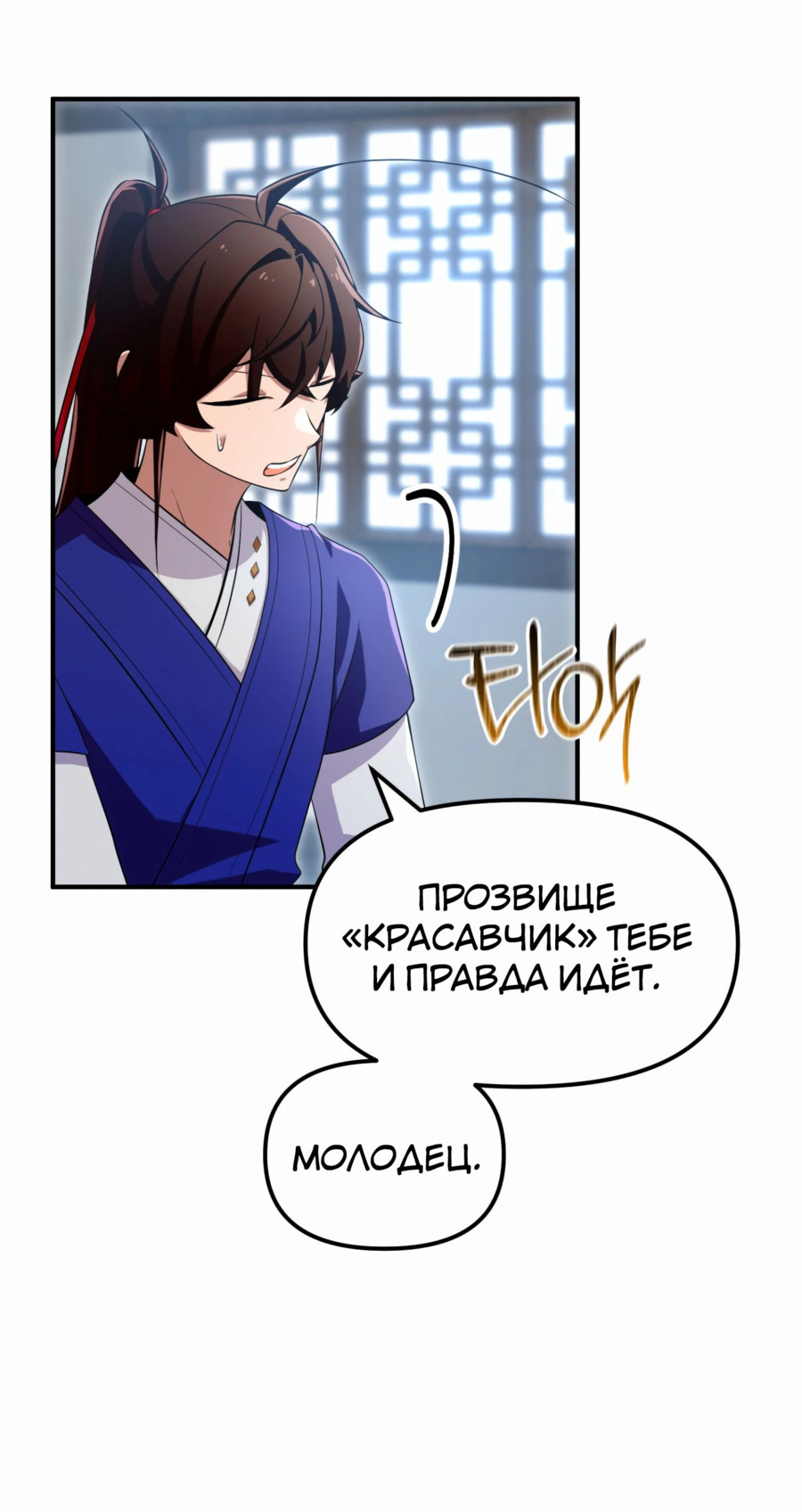 Манга Трактир небесного демона - Глава 44 Страница 19