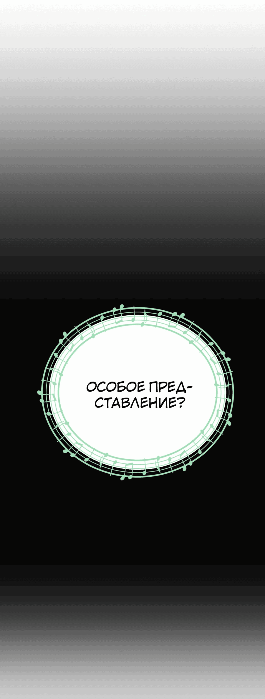 Манга Трактир небесного демона - Глава 44 Страница 75