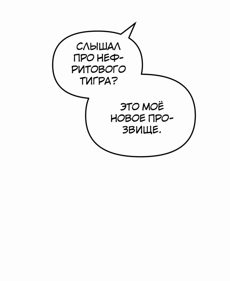 Манга Трактир небесного демона - Глава 44 Страница 18