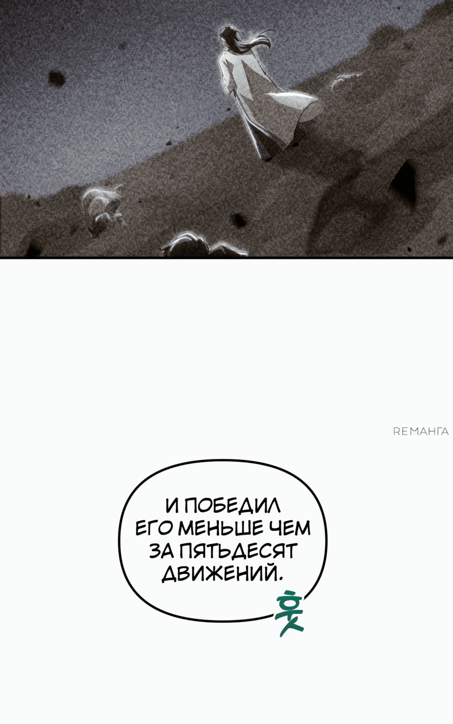 Манга Трактир небесного демона - Глава 44 Страница 23