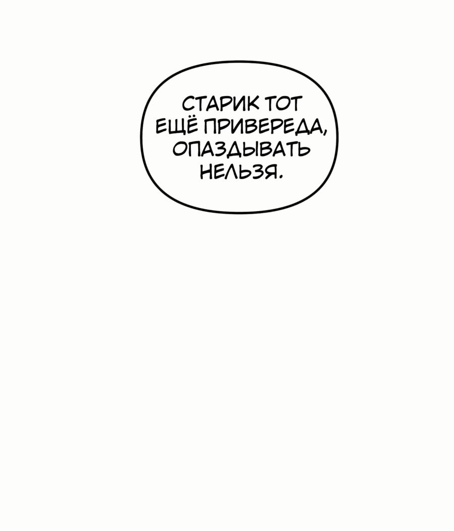Манга Трактир небесного демона - Глава 46 Страница 19