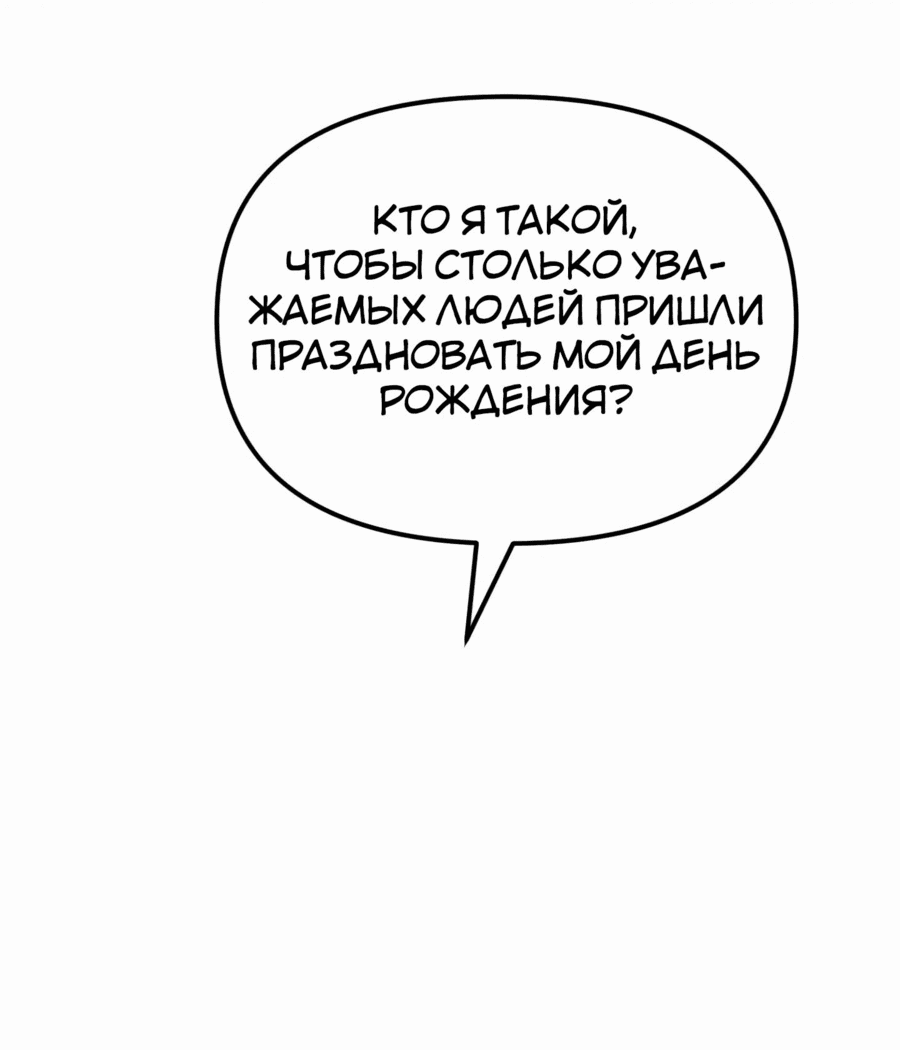 Манга Трактир небесного демона - Глава 49 Страница 21