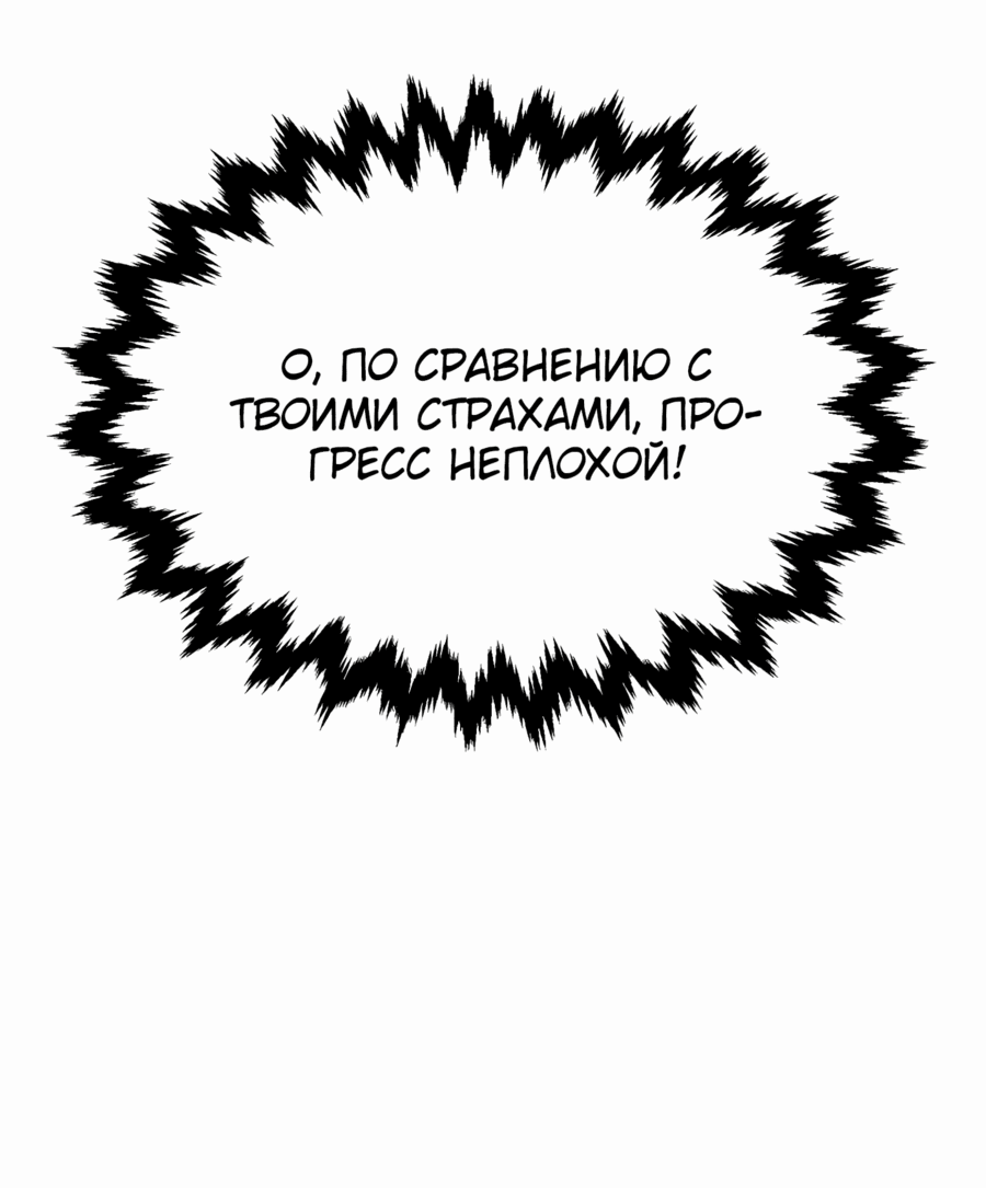Манга Трактир небесного демона - Глава 49 Страница 19