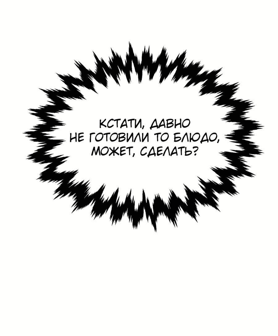 Манга Трактир небесного демона - Глава 48 Страница 56