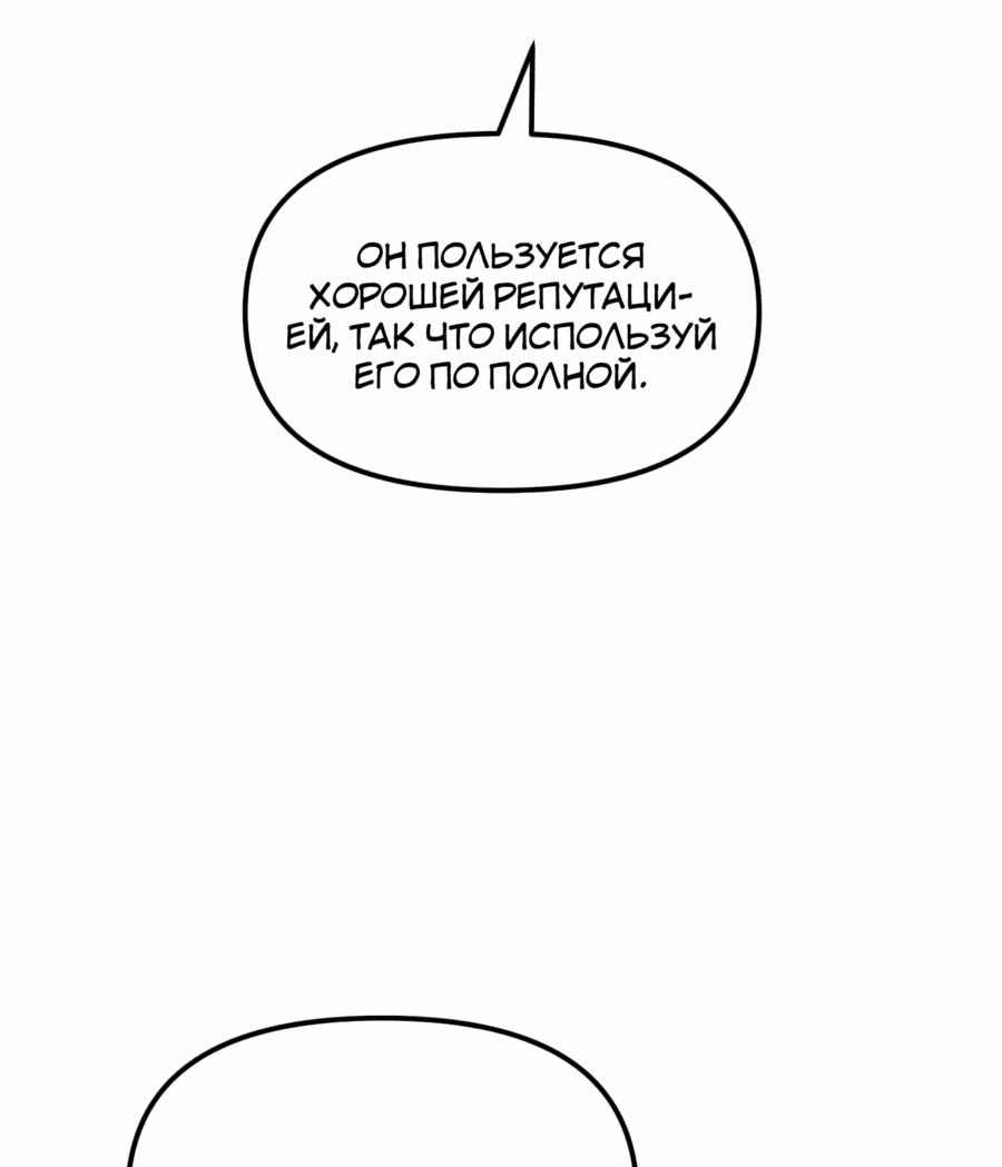 Манга Трактир небесного демона - Глава 47 Страница 79