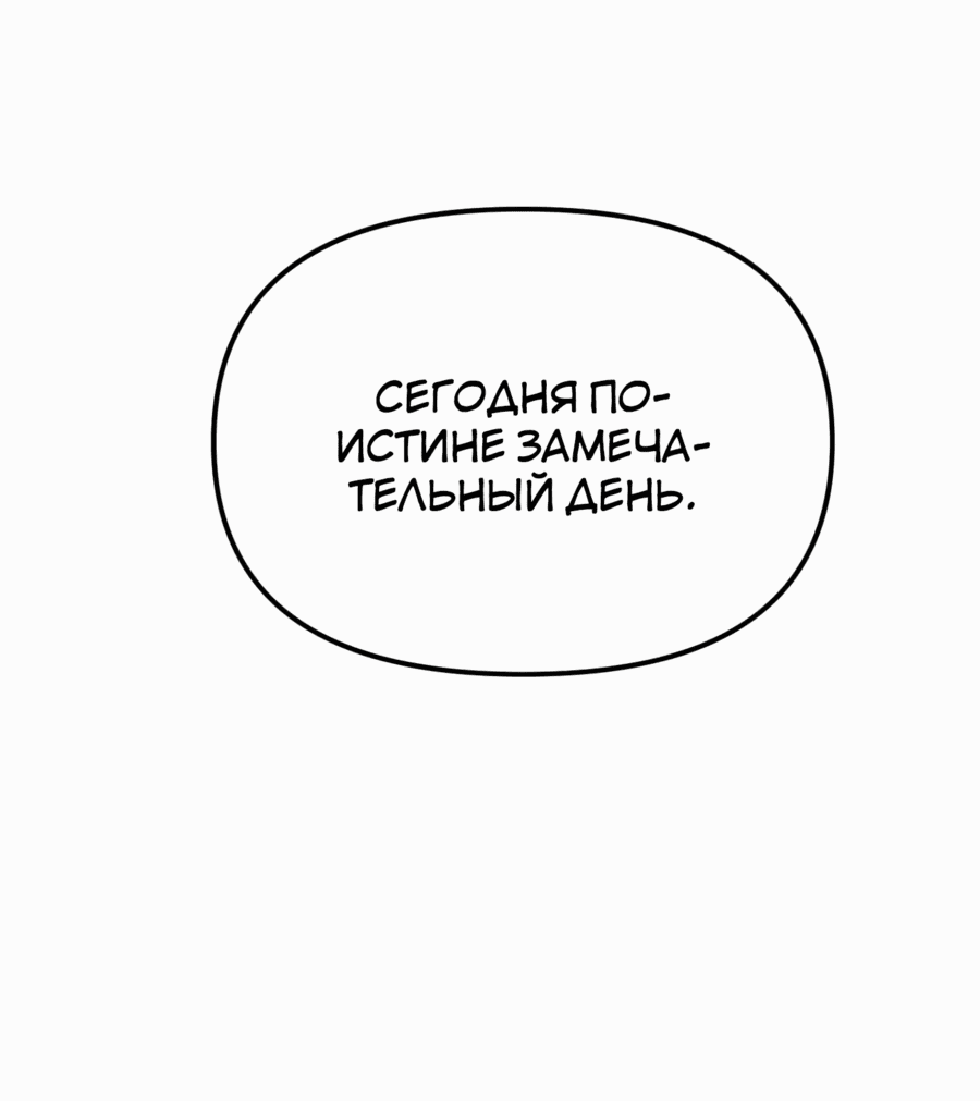 Манга Трактир небесного демона - Глава 50 Страница 44