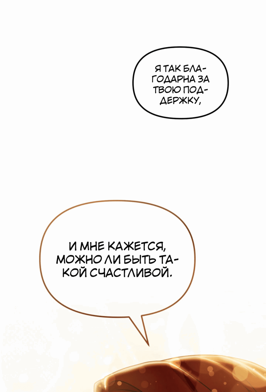 Манга Трактир небесного демона - Глава 50 Страница 71