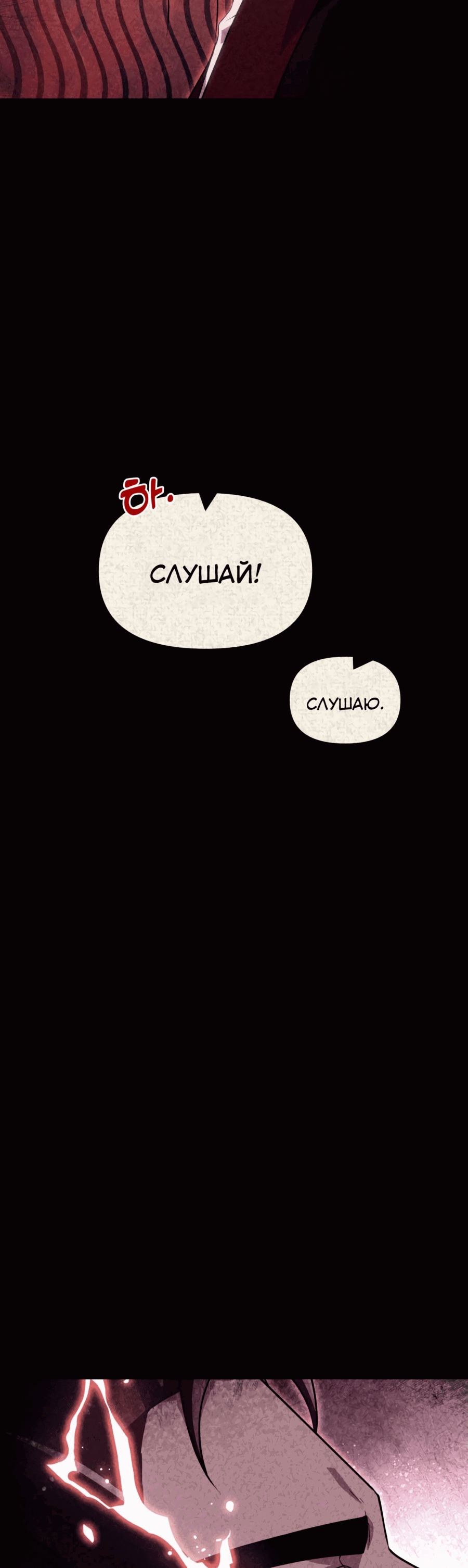 Манга Трактир небесного демона - Глава 52 Страница 56