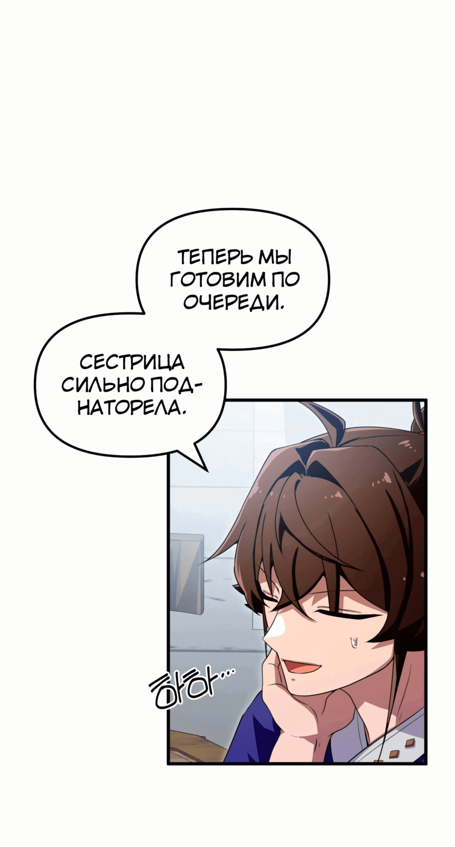 Манга Трактир небесного демона - Глава 51 Страница 20