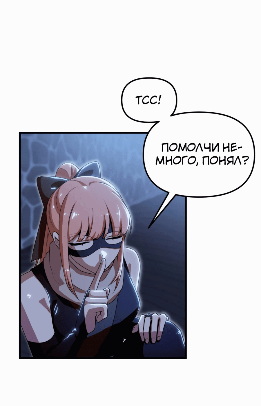 Манга Трактир небесного демона - Глава 51 Страница 66