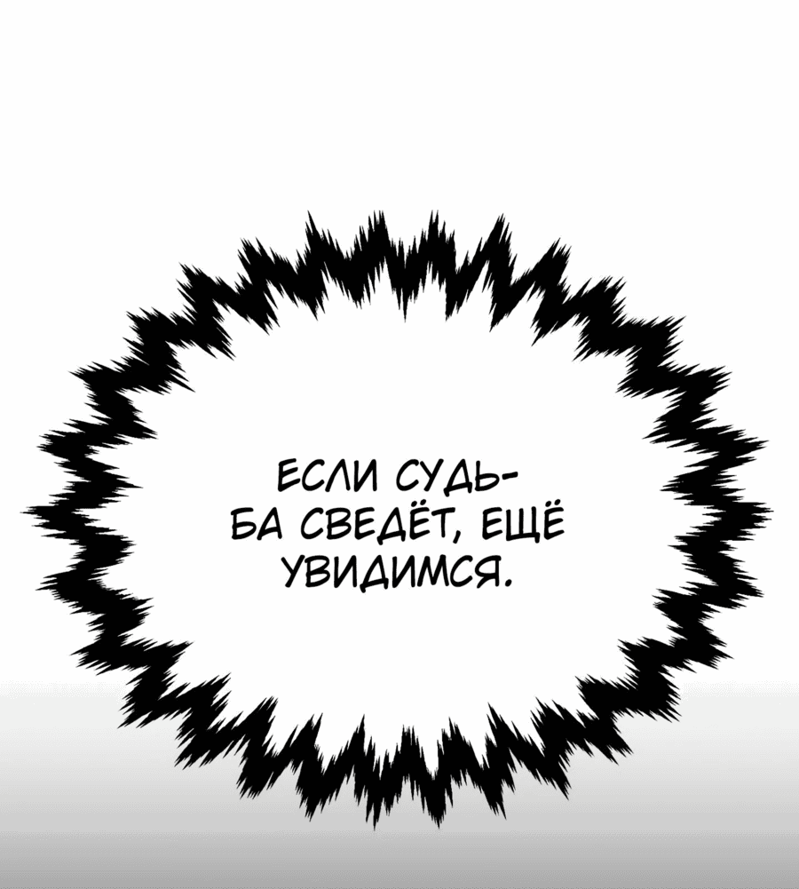 Манга Трактир небесного демона - Глава 51 Страница 35