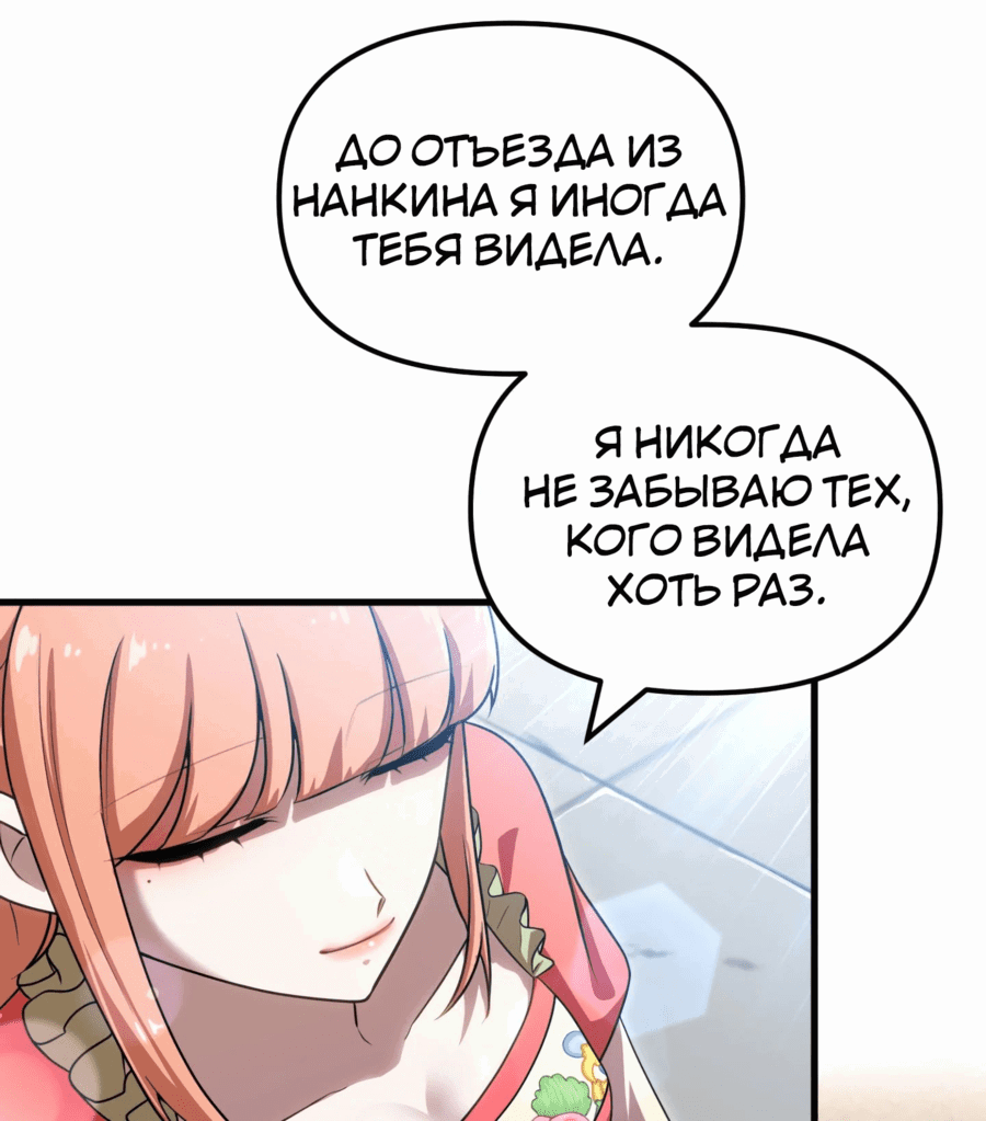 Манга Трактир небесного демона - Глава 51 Страница 26