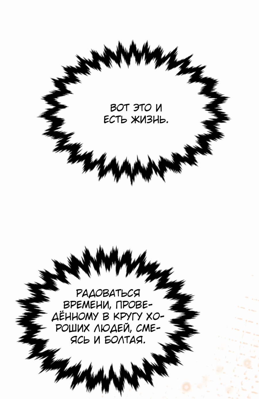 Манга Трактир небесного демона - Глава 54 Страница 65