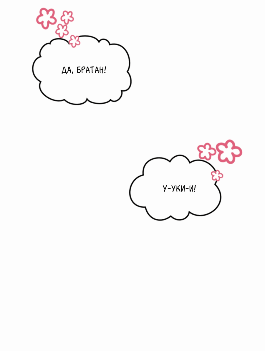 Манга Трактир небесного демона - Глава 54 Страница 40
